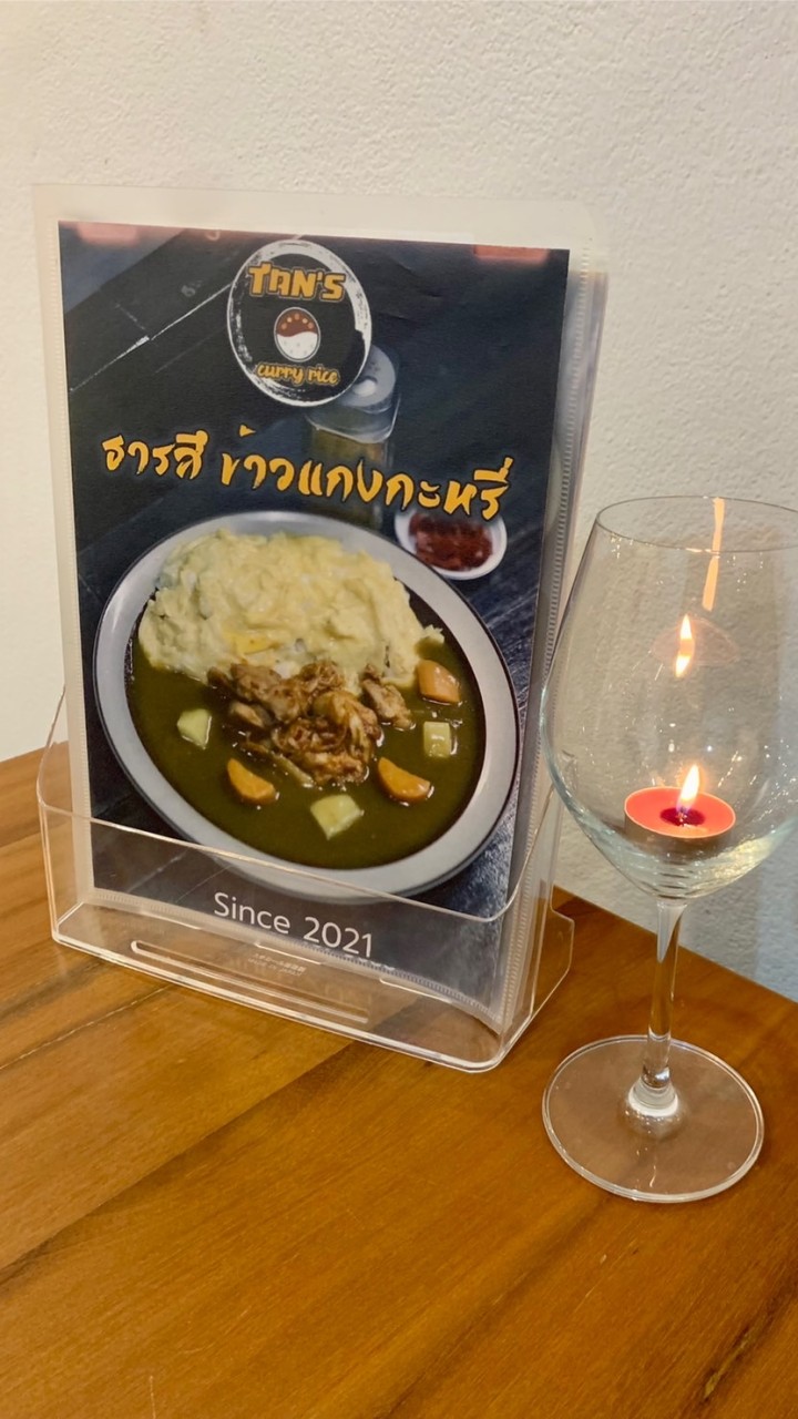 Tan’s Curry Rice ธารสึ ข้าวแกงกะหรี่