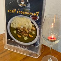 Tan’s Curry Rice ธารสึ ข้าวแกงกะหรี่