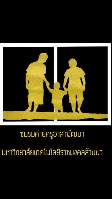 ชมรมค่ายอาสาพัฒนา.