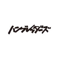 帰宅部🎧