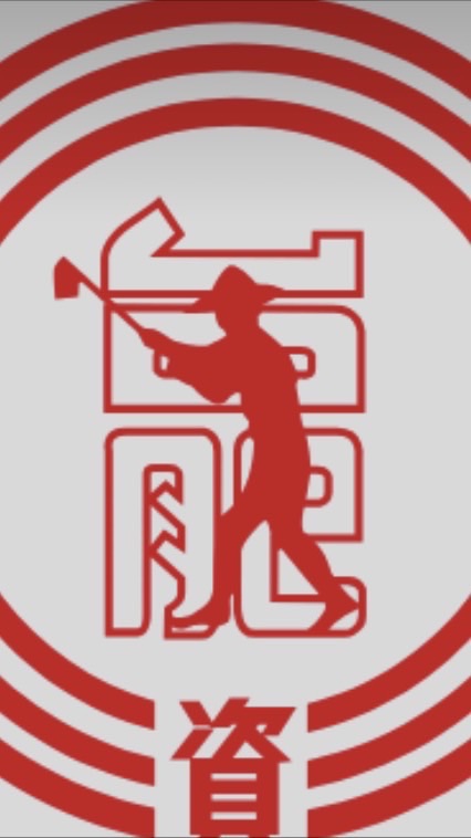 台肥台中廠承攬商官方社群