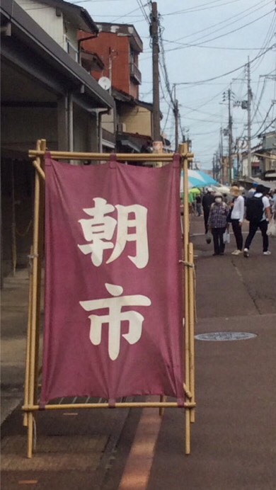 高田のまちやで