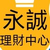 銀行貸款 強力過件