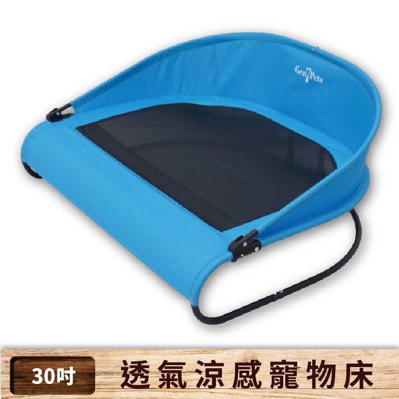 毛孩好物【Gen7pets】透氣涼感寵物床30
