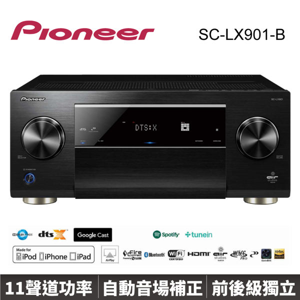 Pioneer 先鋒 11.2聲道AV環繞擴大機 SC-LX901-B
