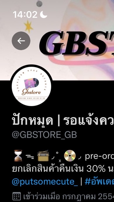 OpenChat GBSTORE_GB โกง