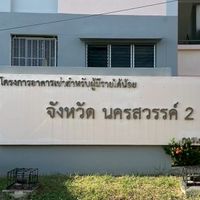 อาคารเช่าสำหรับผู้มีรายได้น้อยจังหวัดนครสวรรค์