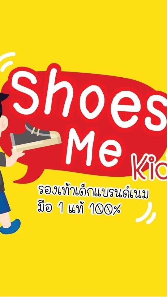 shoes me kids