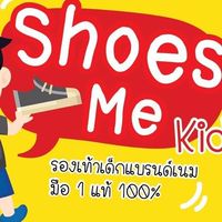 shoes me kids