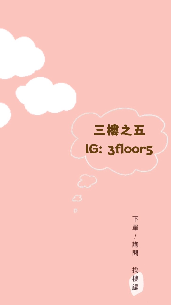 三樓之五🎀韓國澳洲長期代購