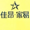 E棟，佳昂家易