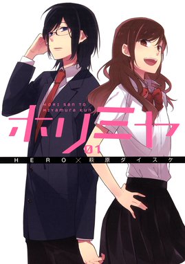 浅尾さんと倉田くん 浅尾さんと倉田くん1巻 Hero Line マンガ