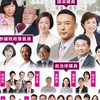 山本太郎とれいわ新選組🐾が好きな愉快な仲間たち🌈