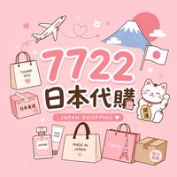 wi.7722🇯🇵代購群/目前尚無代購