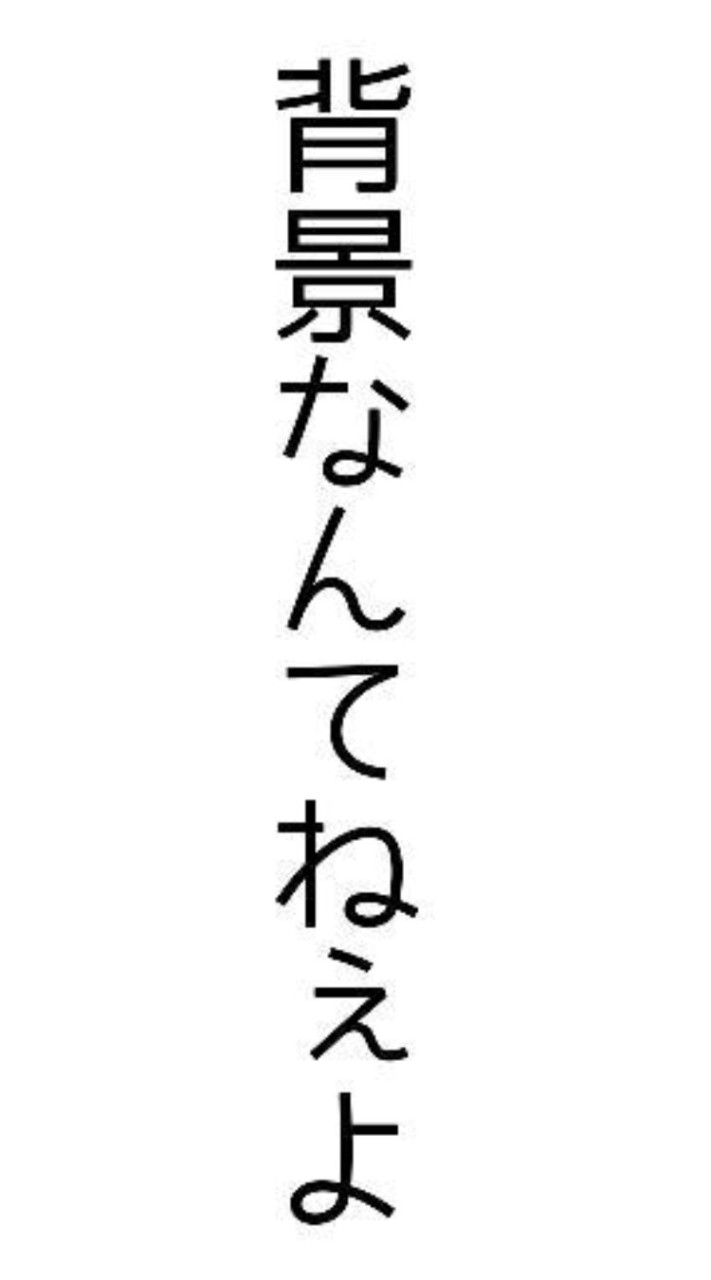 ：⌒ ▶ 🎮界隈限定緩也なんか