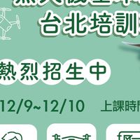 114.12台北考照班-台北場