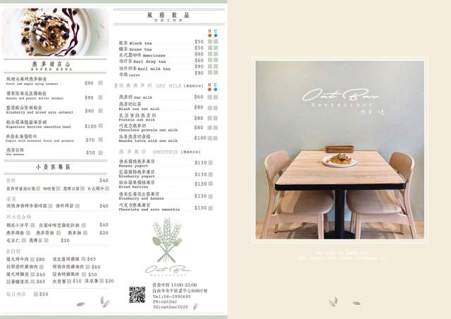 燕麥吧Oatbar菜單