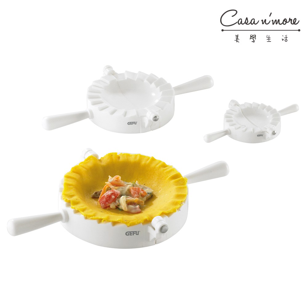 Gefu 餃子製作器三入組