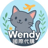Wendy溫蒂-批發+零售