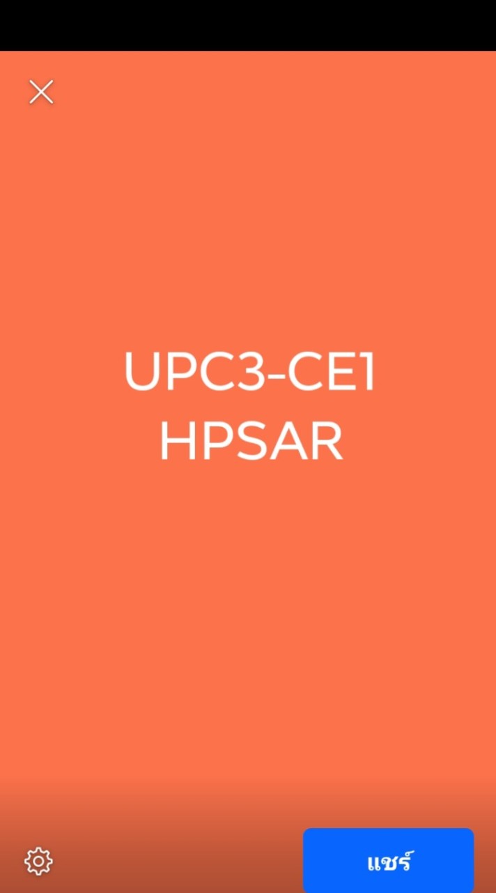 IC SPX HPSAR