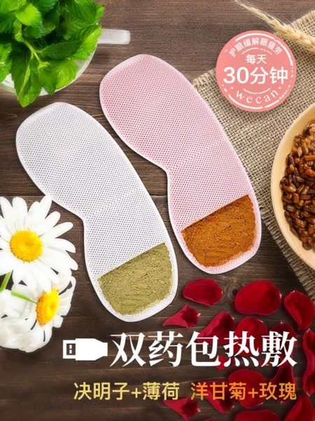 蒸汽眼罩usb熱敷緩解眼疲勞發熱充電真絲睡眠