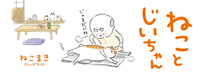 猫たちが本作りをお手伝い ７匹の 社猫 がいる同人誌印刷所 犬 猫との幸せな暮らしのためのペット情報サイト Sippo