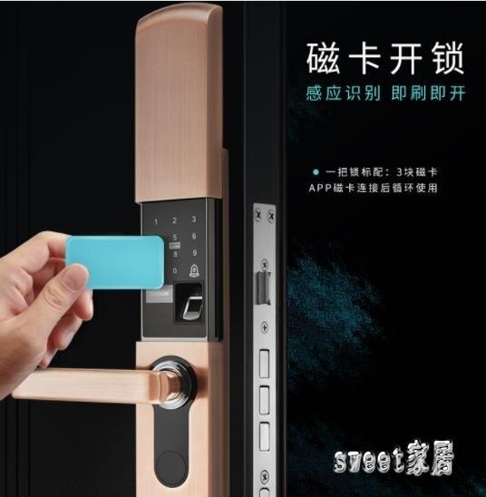 智慧門鎖 指紋鎖密碼家用智能鎖防盜門電子鎖遠程開門民宿酒店自動滑蓋