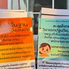 บ้านสอบครูปฐมวัย:Byครูเจี๊ยบ