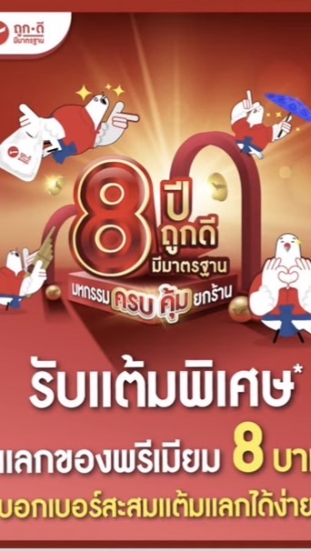 SCแอน&PN โคราช
