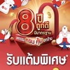 SCแอน&PN โคราช