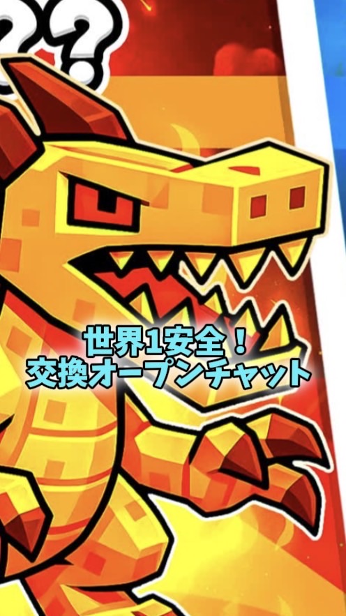 【フォートナイト】多分世界1安全な交換オープンチャット！