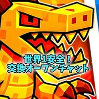 【フォートナイト】多分世界1安全な交換オープンチャット！