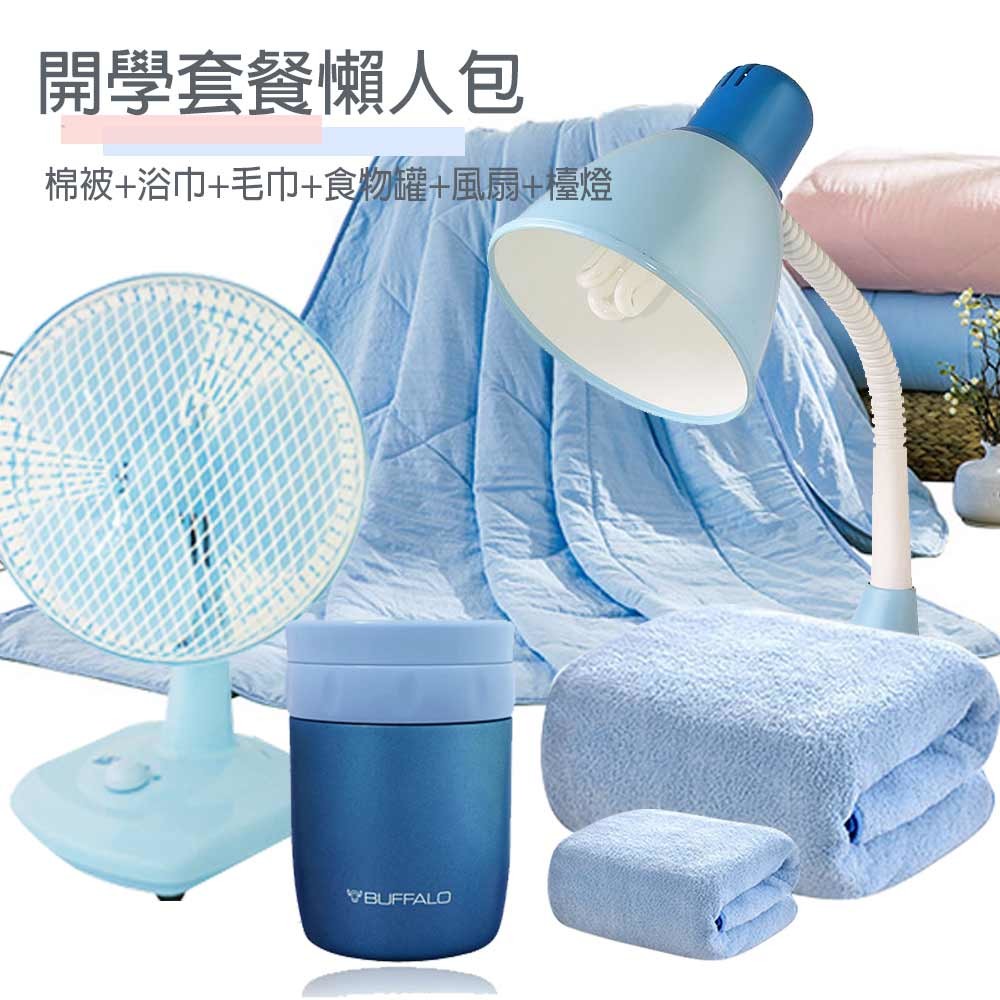 被 -------------- 尺寸: 150x170cm ±3% 材質: 冰涼纖維 顏色: 粉色 毛巾x1條、浴巾x1條 -------------------------------------