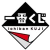一番くじ