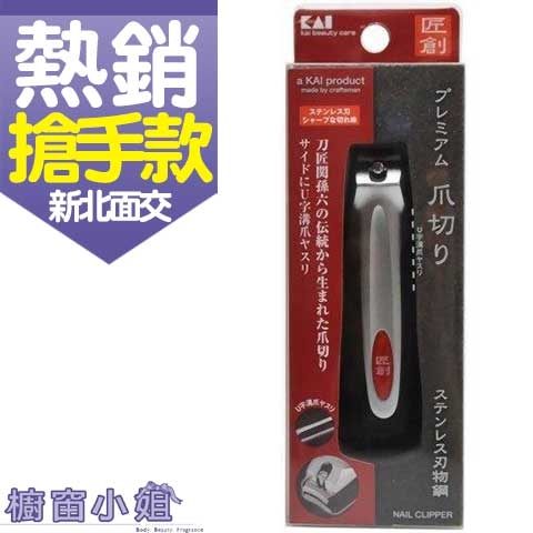日本 KAI 貝印 匠創指甲剪 HC-1201 type101