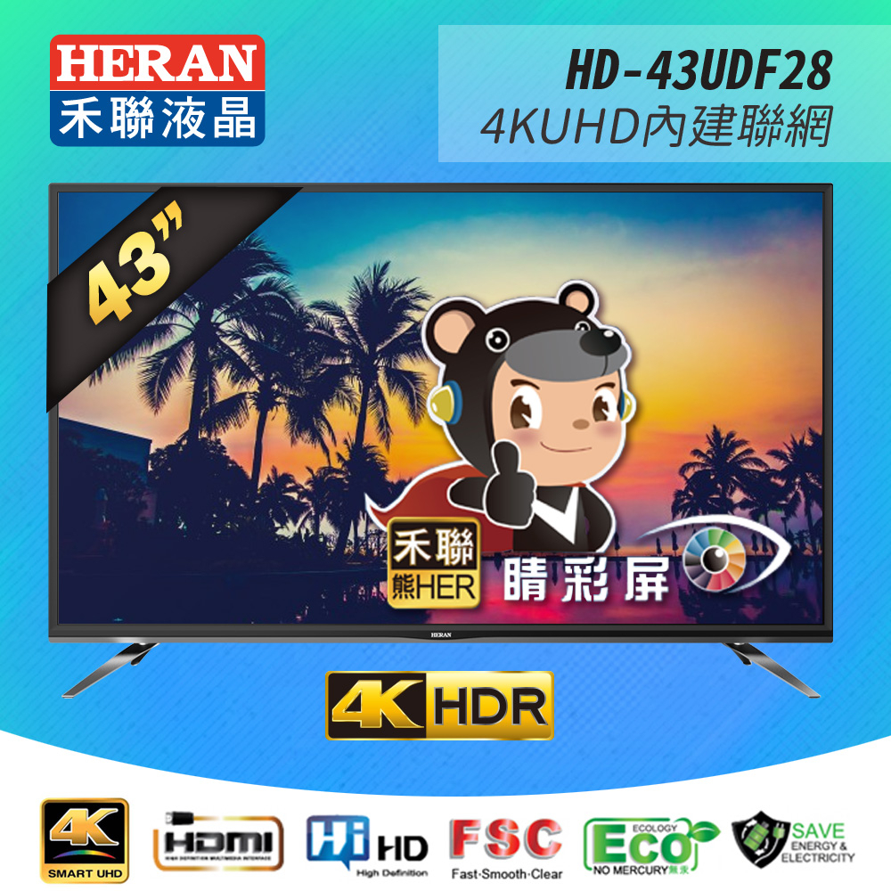 HERAN禾聯 HD-43UDF28 連網4K電視螢幕TV 原廠公司貨 一年保固 顯示器 租屋 婚宴 公司