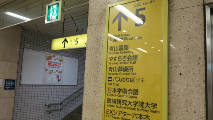 出發前往青山靈園