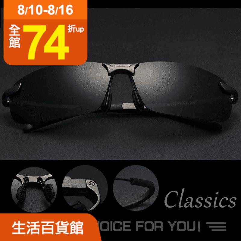 Aoron輕量鋁合金偏光太陽眼鏡，此款偏光鏡專為時尚男性所訂製，鏡架為鋁鎂合金，更加輕盈，鏡片為清晰偏光墨綠色鏡片，質感一流，圭膠鼻托設計，更止滑、好運動，CP值相當高~有黑、槍灰2色系，經典風格，讓