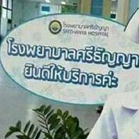 อย่ามาทำเท่แถวนี้!