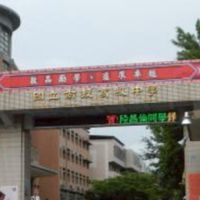 南投高中同學群