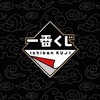 喵醬の日本一番賞代抽