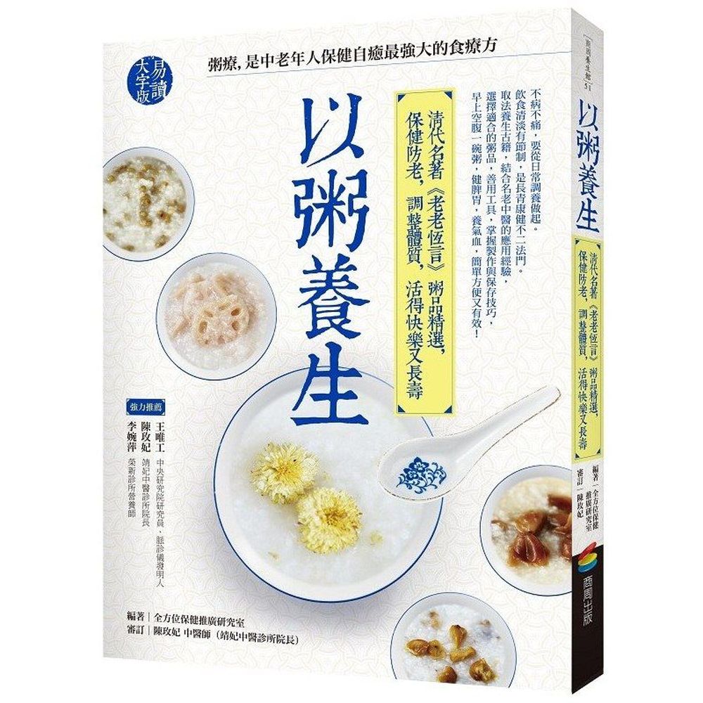 全書見解獨到，方法簡便易行，被後世奉為「養生聖經」，是一本專門針對中老年人所寫的養生專書。和其他養生書籍最大不同在於，《老老恆言》談的不是標新立異的養生法，書中所載內容多為作者身體力行的紀錄，曹庭棟用