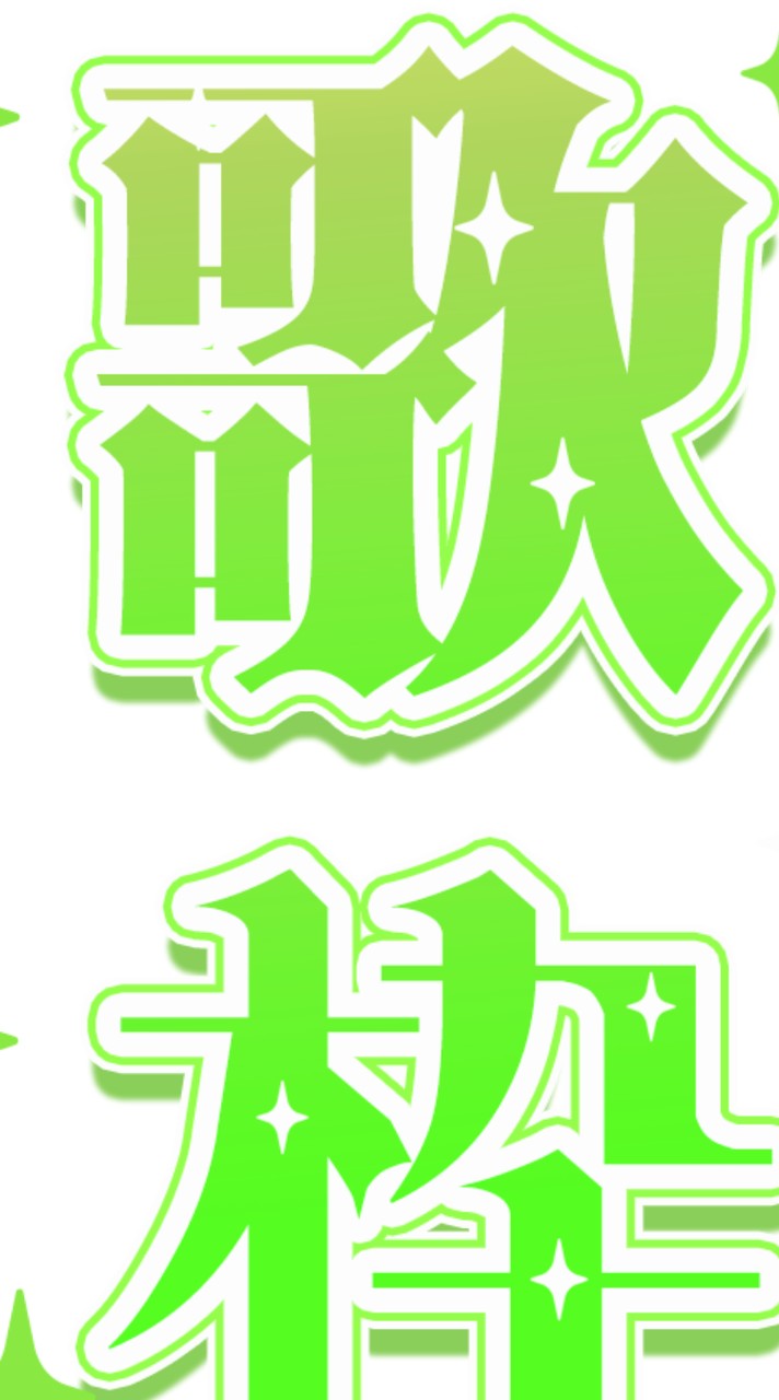 歌枠