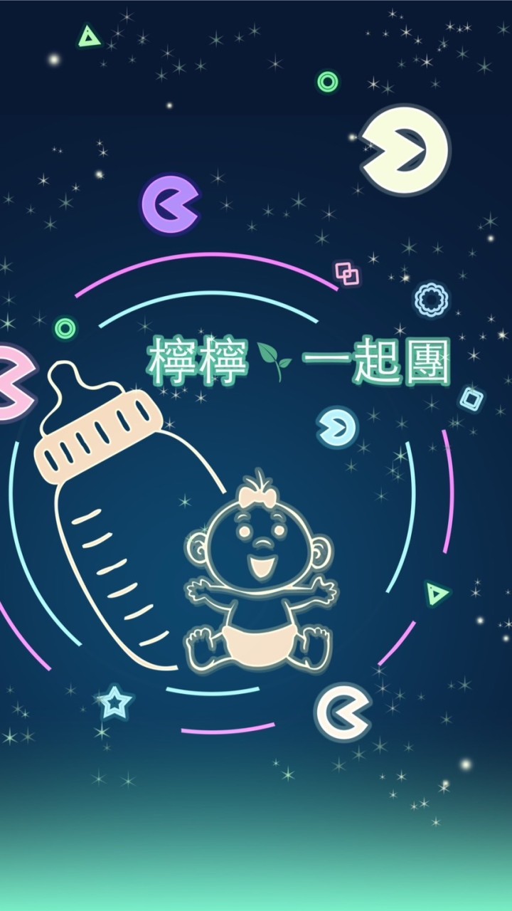 檸檸🌱一起團