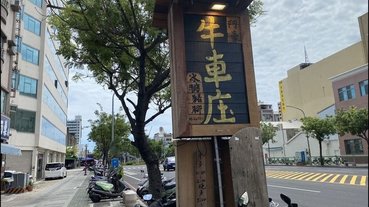 「愛店推薦」目前吃過最好吃的冰糖滷味 阿豪牛車庒台南店