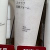 ニキビ