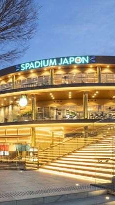 夢の楽園。スパジウムジャポン。