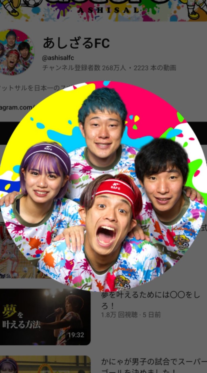 あざるしfc