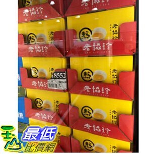 [COSCO代購 需低溫宅配] 促銷到12月18日 C118552 LXZ CHICKEN ESSENCE 老協珍熬雞精 60毫升X30入