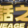 說話之島交易群